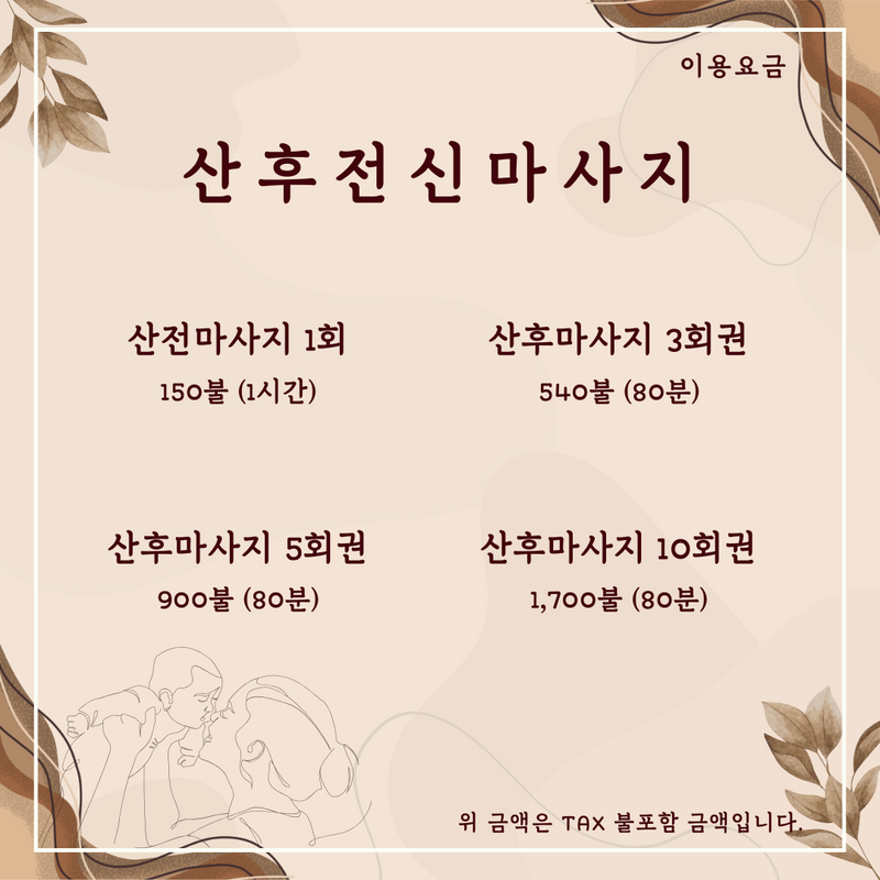 Mother - K l Postpartum Full Body Massage