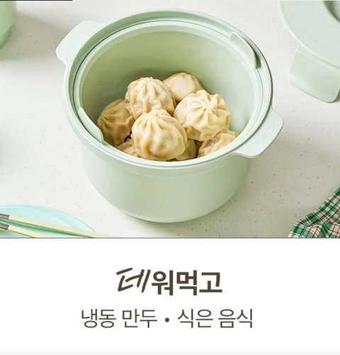 CALOBOWL l Low Sugar Rice Cooker • 칼로볼 저당 밥솥 Cream Color