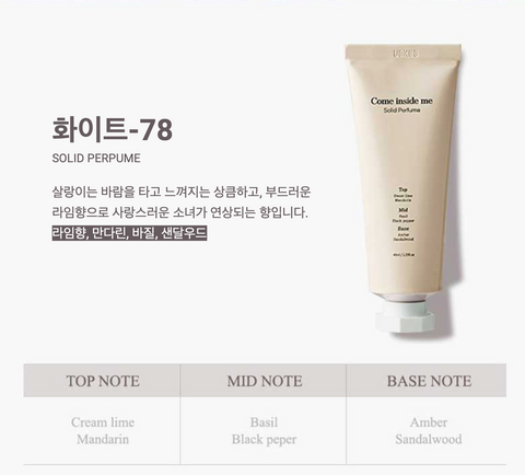 🛍️ BOGO 50% l Come Inside Me 솔리드 퍼퓸 화이트 타입 78 40ml