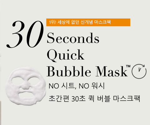 MENOKIN l 30秒透明泡泡面膜 95ml
