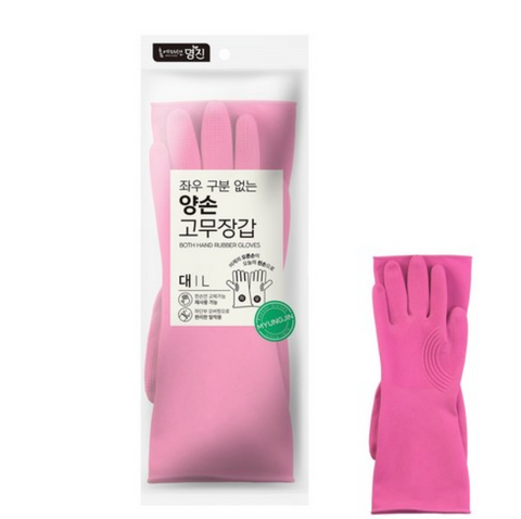日常用品 l 双手橡胶手套