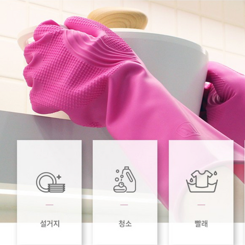 日常用品 l 双手橡胶手套
