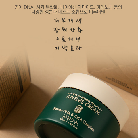 KRASNA l 高级逆转解决方案青少年霜 50ml