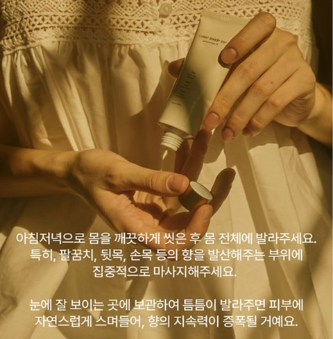 🛍️ BOGO 50% l Come Inside Me 솔리드 퍼퓸 화이트 타입 78 40ml