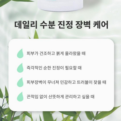 Yvrcos55 l 3W Clinic 365일 수분진정 장벽 시카 토너패드 280g (=70ea)