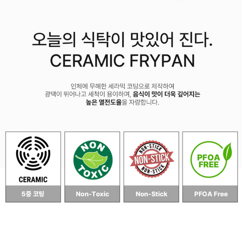 Porto l Ceramic Frypan • 세라믹 후라이팬 30cm