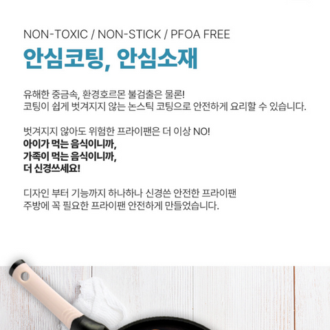 Porto l Ceramic Frypan • 세라믹 후라이팬 30cm