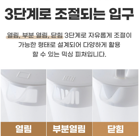 NUBO l 混合功能 2L