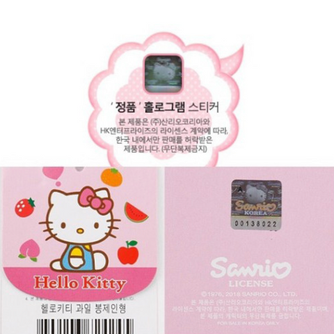 Hello Kitty l 헬로키티 오렌지 키링 인형 15cm