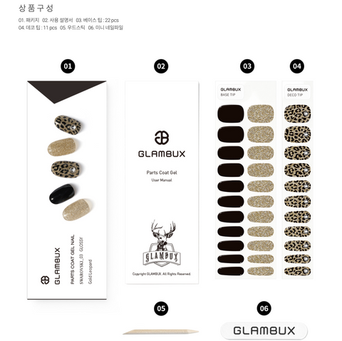 Glambux l 自助凝胶指甲贴施华洛世奇 03 金豹 - 金豹