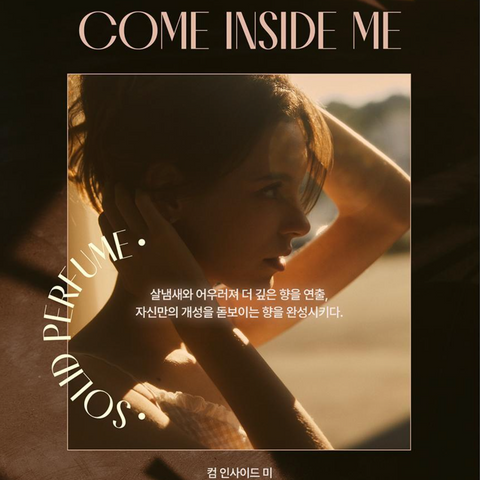 🛍️ BOGO 50% l Come Inside Me 솔리드 퍼퓸 화이트 타입 78 40ml
