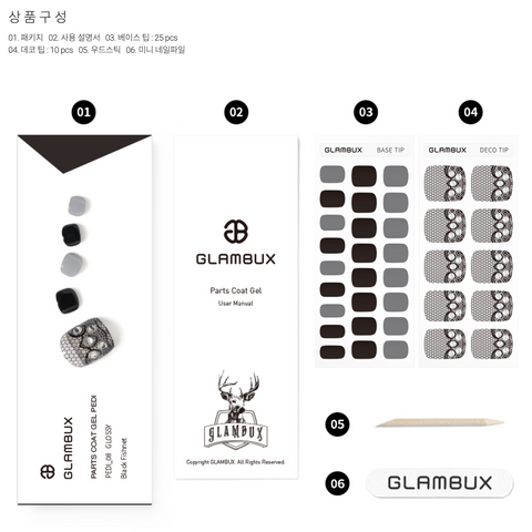 Glambux l 自助凝胶足部护理贴纸 08 黑色渔网 - 黑色渔网