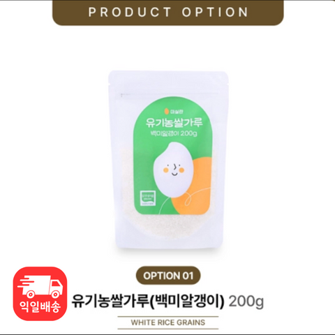 Misillan l Misillan 有机白米粒 200g 8个月以上