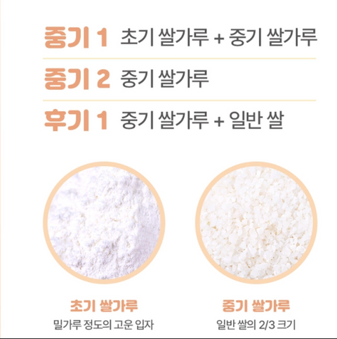 Misillan l Misillan 有机白米粒 200g 8个月以上