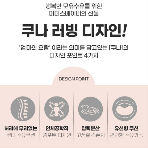 Mothersbaby l Kuna 贴身哺乳垫(爱心款)米色