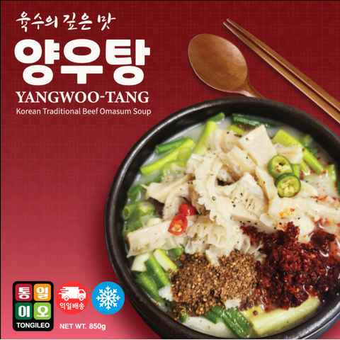 Tongilio l 洋乌汤 850g