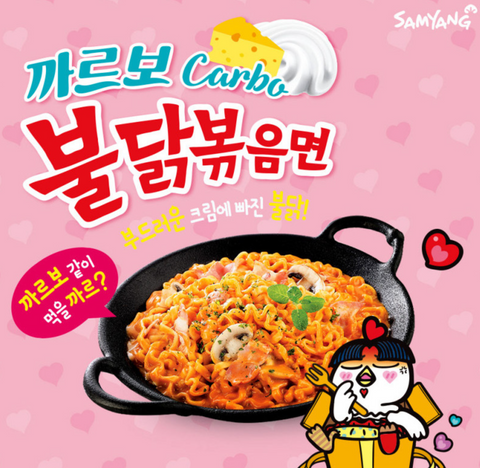 SAMYANG l Carbo Buldak Small Cup 80g x 6 • 까르보나라 불닭볶음면 소컵 6입