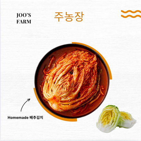 Joo's Farm l Joo Farm Home Kimchi 2kg