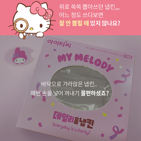 日用品 l Sanrio Friends 双层日常家居餐巾