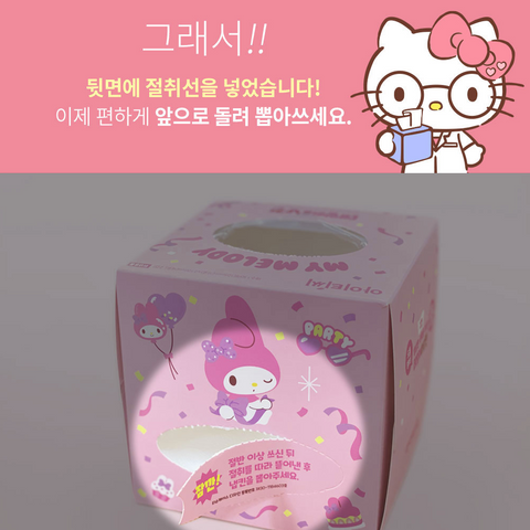 日用品 l Sanrio Friends 双层日常家居餐巾