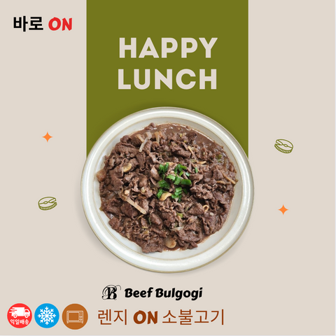 바로 ON l 소불고기 400g