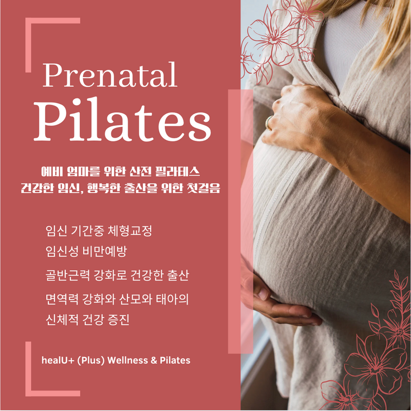HealU+ l 10 prenatal pilates sessions