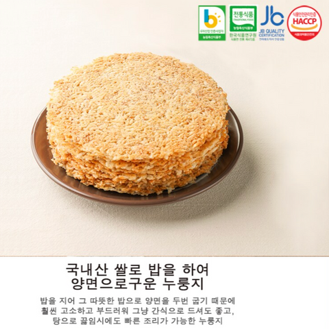 Oseong Food l Nurungji • 오성푸드 쌀 누룽지 150g
