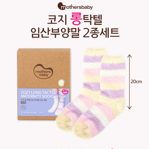 Mothersbaby l 코지 롱 탁텔 임산부 양말 2종 세트