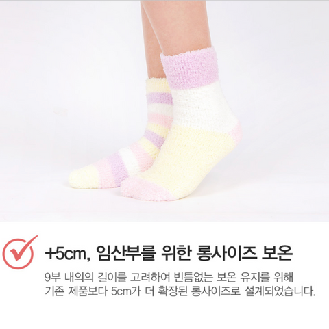 Mothersbaby l 코지 롱 탁텔 임산부 양말 2종 세트