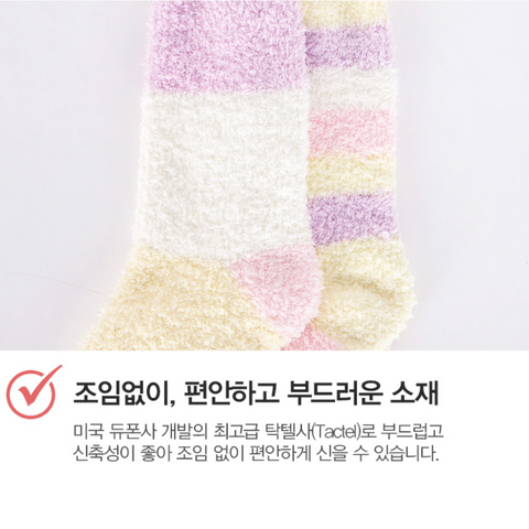 Mothersbaby l 코지 롱 탁텔 임산부 양말 2종 세트