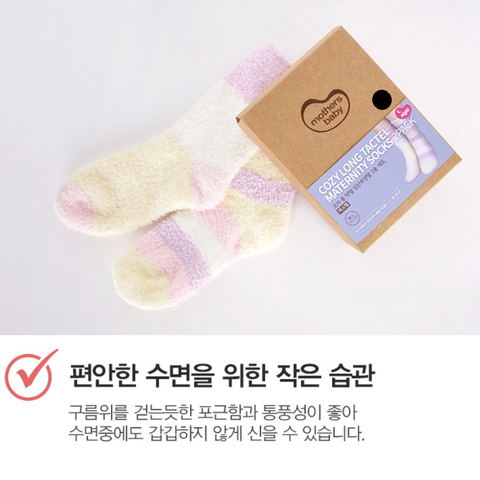 Mothersbaby l 코지 롱 탁텔 임산부 양말 2종 세트