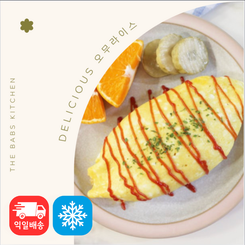 더 밥스 키친ㅣOmurice • 오무라이스 (1인분)