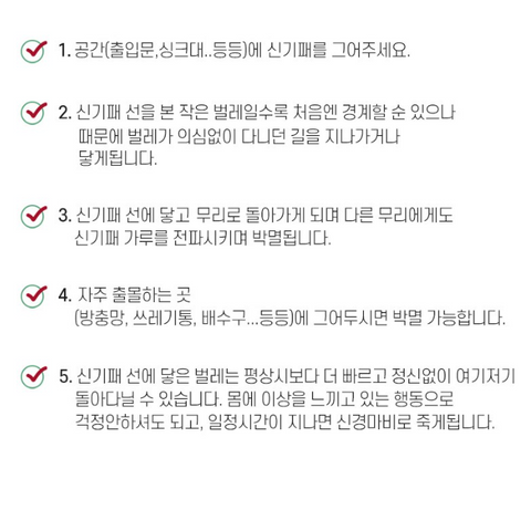 日用品 l Shinkipae金粉笔型农药14g