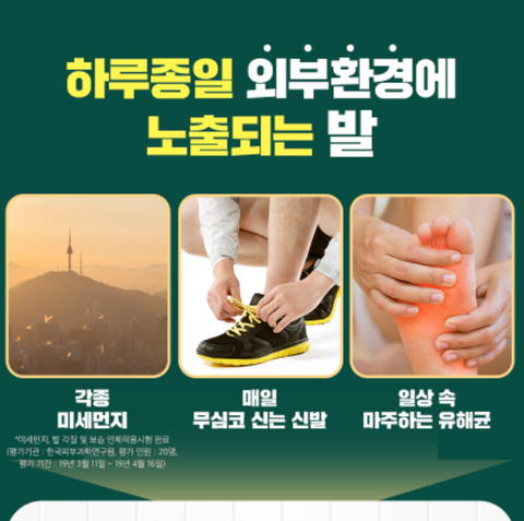 Daily necessities l ON:theBODY Let's wash your feet Foot shampoo Lemon Mint scent 385ml