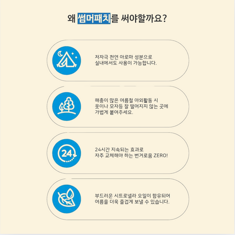 日用品 l 口袋妖怪夏日补丁 44张