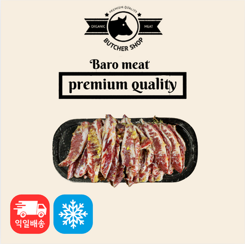 Baro Meat l 高级调味排骨 1LB