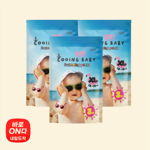 COOING l 수영장 기저귀 XL (12-15kg) 3pcs