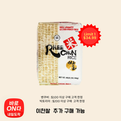 이천쌀 l 이천쌀 40LB