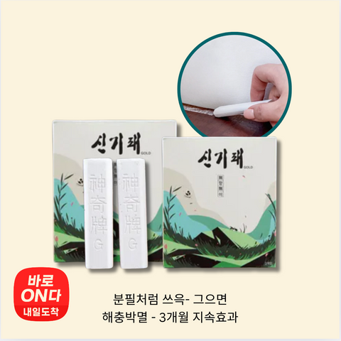 日用品 l Shinkipae金粉笔型农药14g