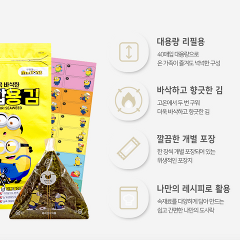 만전 l 두번구워 더욱 바삭한 삼각 김밥용 김 20매