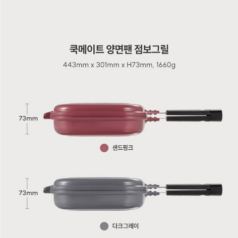 해피콜 l 그래핀 양면팬 점보그릴 비바마젠타