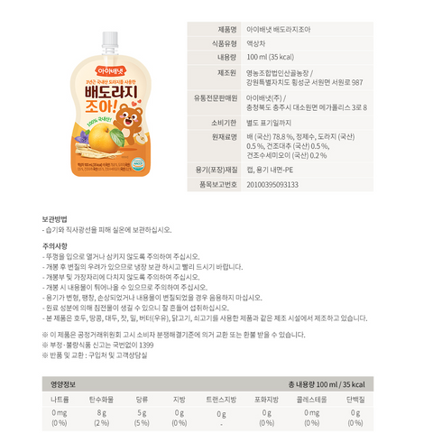 Aibaenet l Baedoraji Joa 100ml