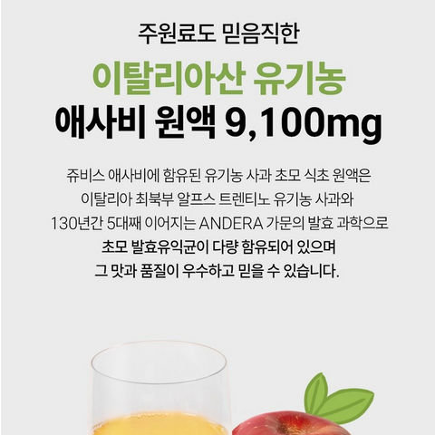 💥 쥬비스 l 애플 사이다 비니거 260ml - 이탈리아산 유기농 애사비 9100mg