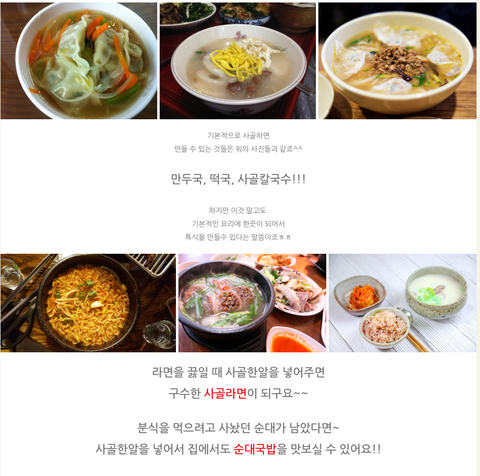 토장마리 l 사골한알 102g (3g x 34정)