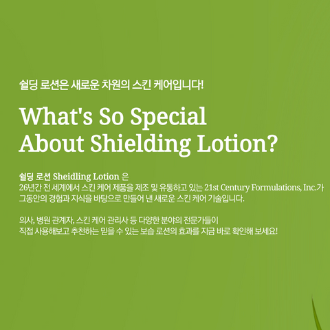 Yvrcos55 l SKIN MD Shielding Lotion 236ml