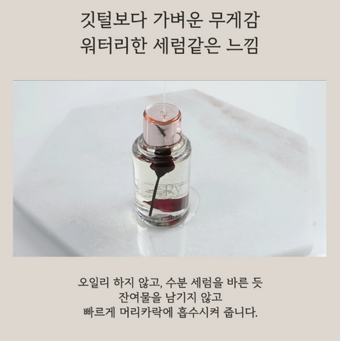 🛍️ BOGO 50% l 로지로이 플라워 PDRN 헤어 오일 50ml