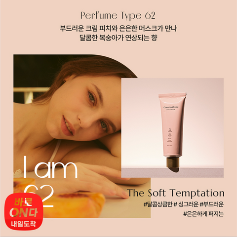 ๐๏ธ BOGO 50% l Come Inside Me ์๋ฆฌ๋ ํผํธ ํผ์น ํ์
62 40ml