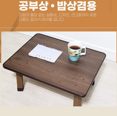 공구 l 2단 높이 조절 엔틱 접이식 다용도상