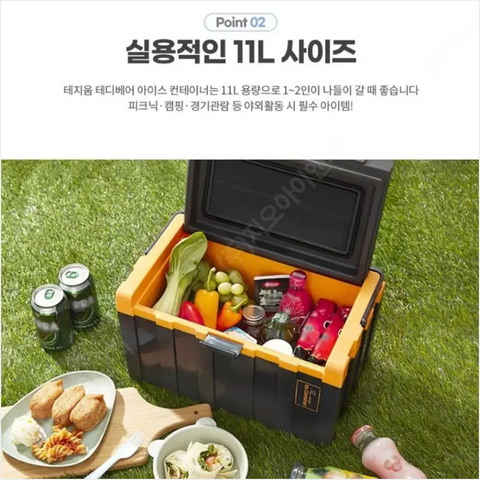 생활용품 l Tegium 테디베어 아이스 박스 11L