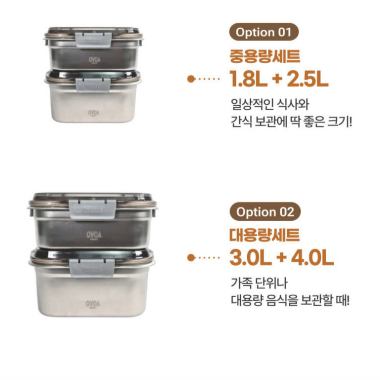 공구 l OVOA 오보아 오보아 스텐밀폐용기 4P세트 (3L+4L)